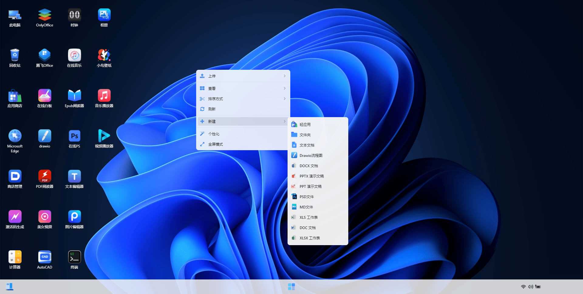 图片[5]-webos私有云 更现代感的，私有云、云盘、网盘系统-项目资源网