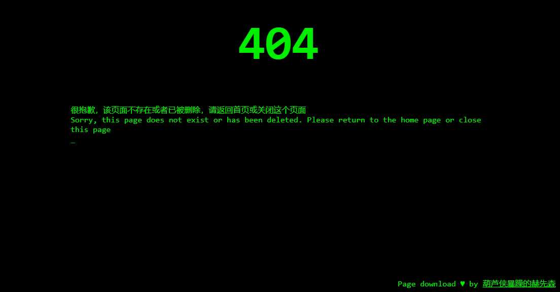 代码输入404页面html源码分享-项目资源网