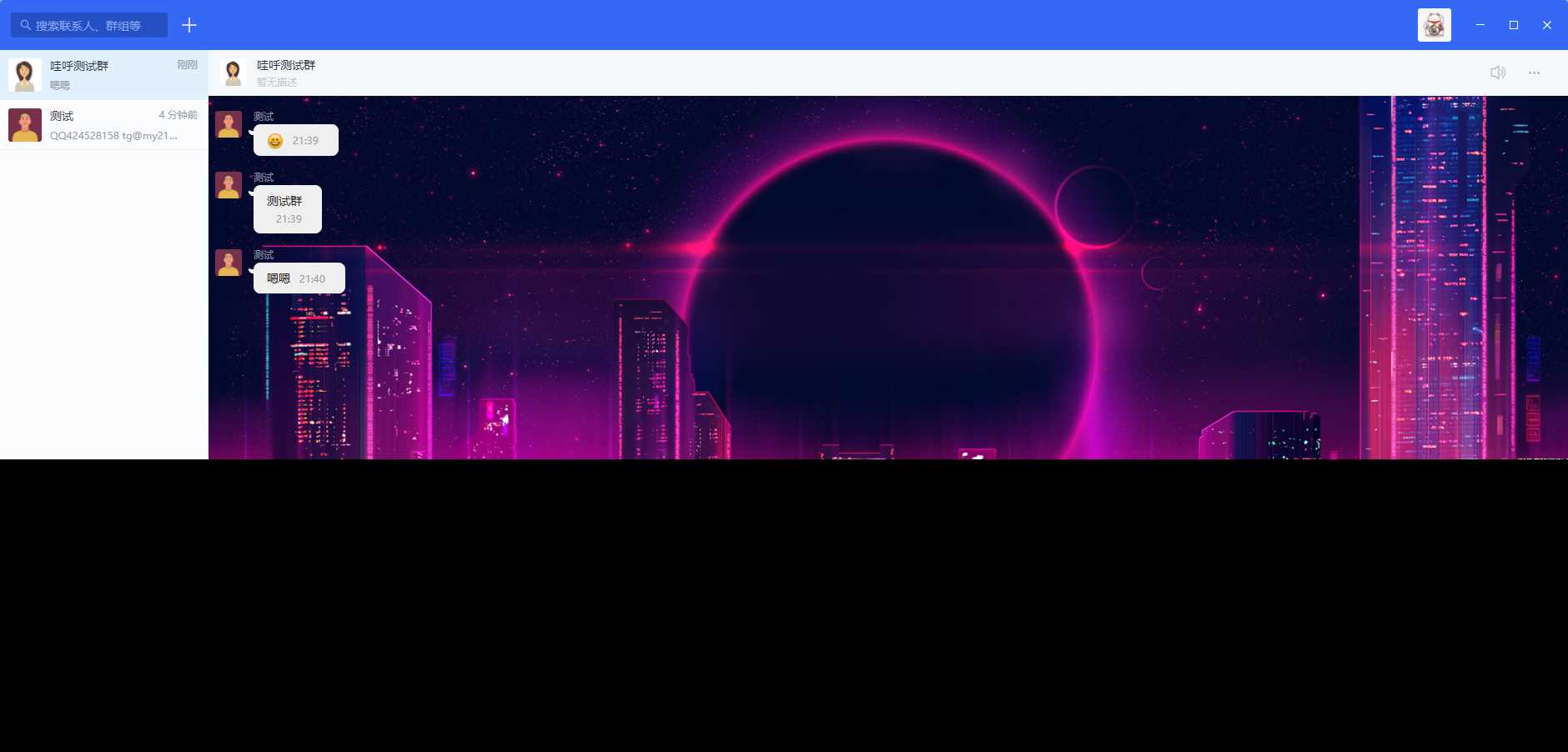 哇呼 星聊即时通讯源码含教程-项目资源网