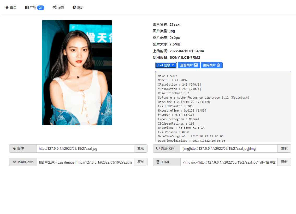 EasyIamge简单图床2.0源码-项目资源网