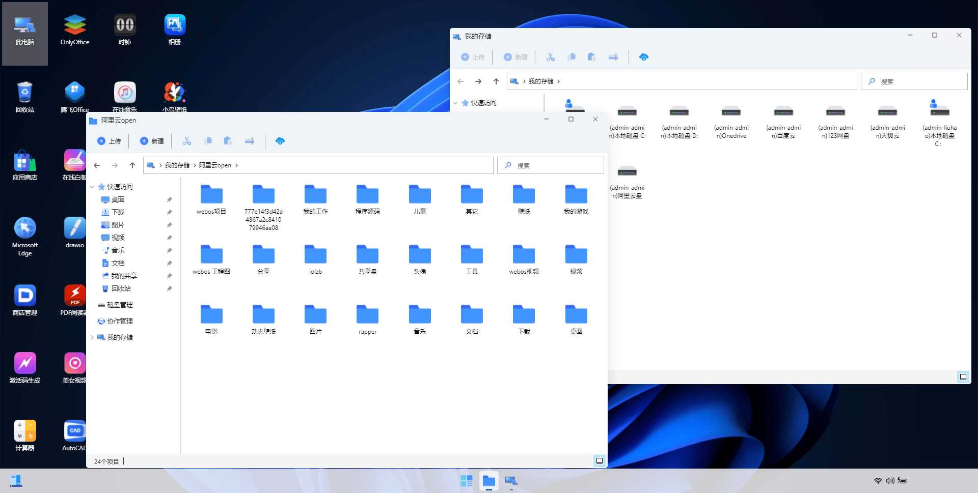 图片[4]-webos私有云 更现代感的，私有云、云盘、网盘系统-项目资源网