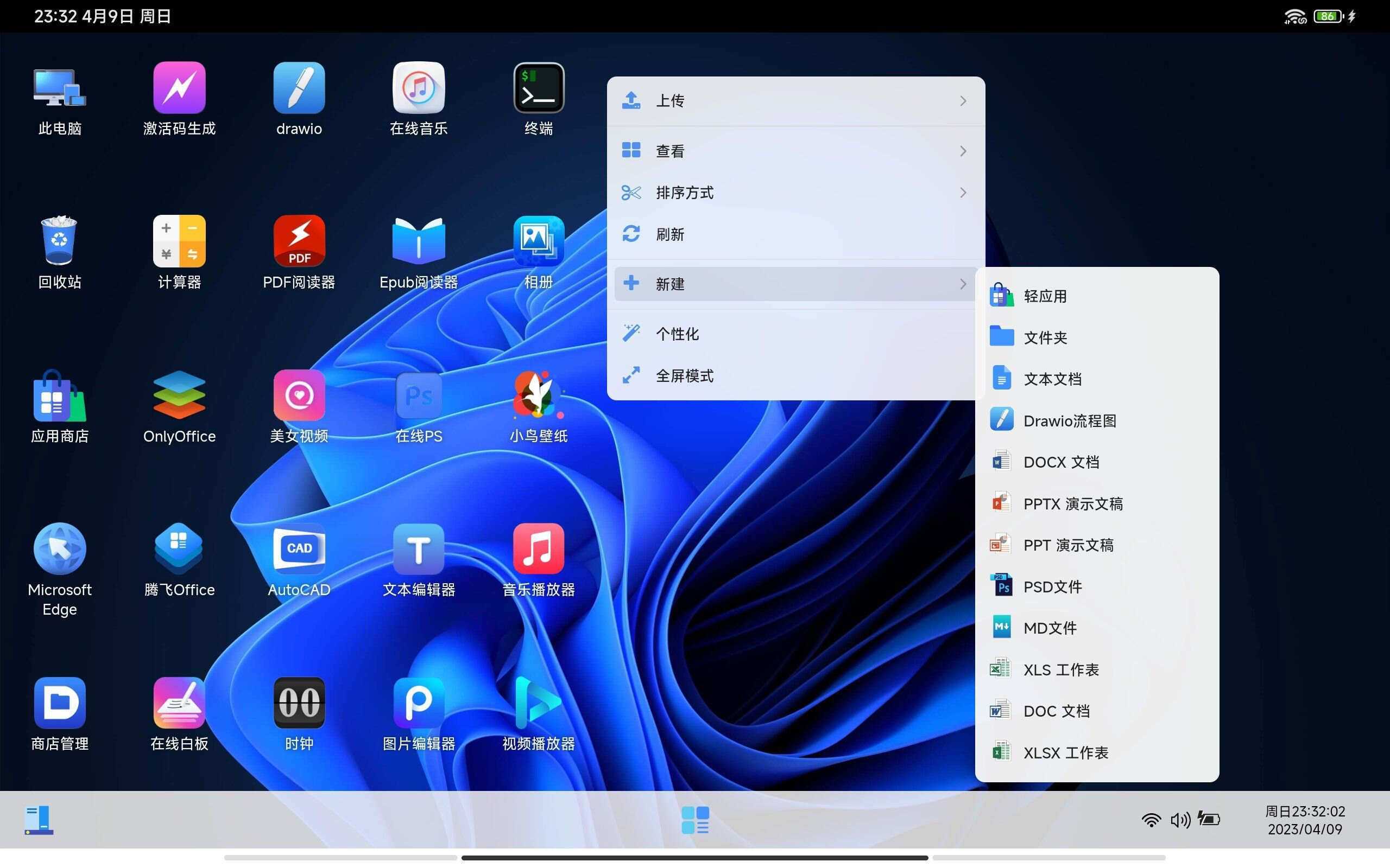 图片[8]-webos私有云 更现代感的，私有云、云盘、网盘系统-项目资源网