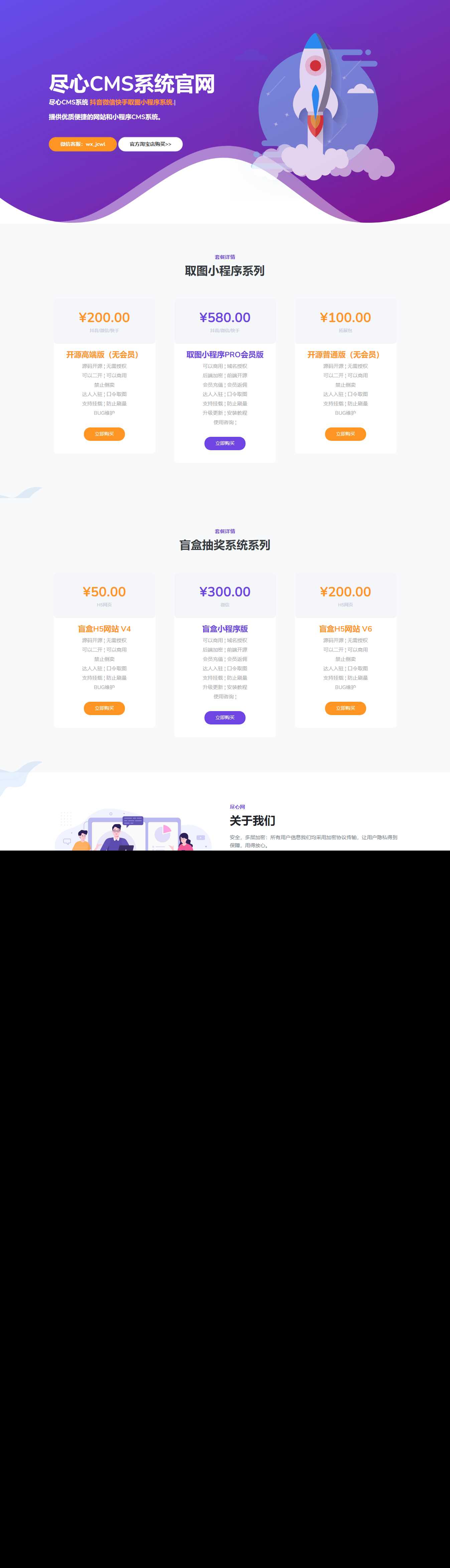 分享一套某团cms系统官网源码-项目资源网