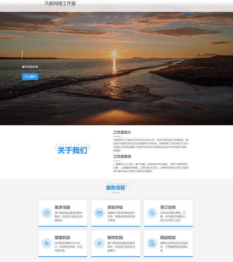 漂亮大气的过客工作室官网二改源码纯html源码-项目资源网