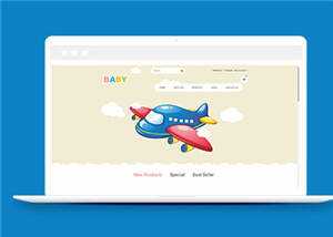 简约卡通儿童玩具公司源码模板下载-项目资源网