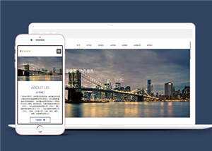 响应式金融企业前端模板下载-项目资源网