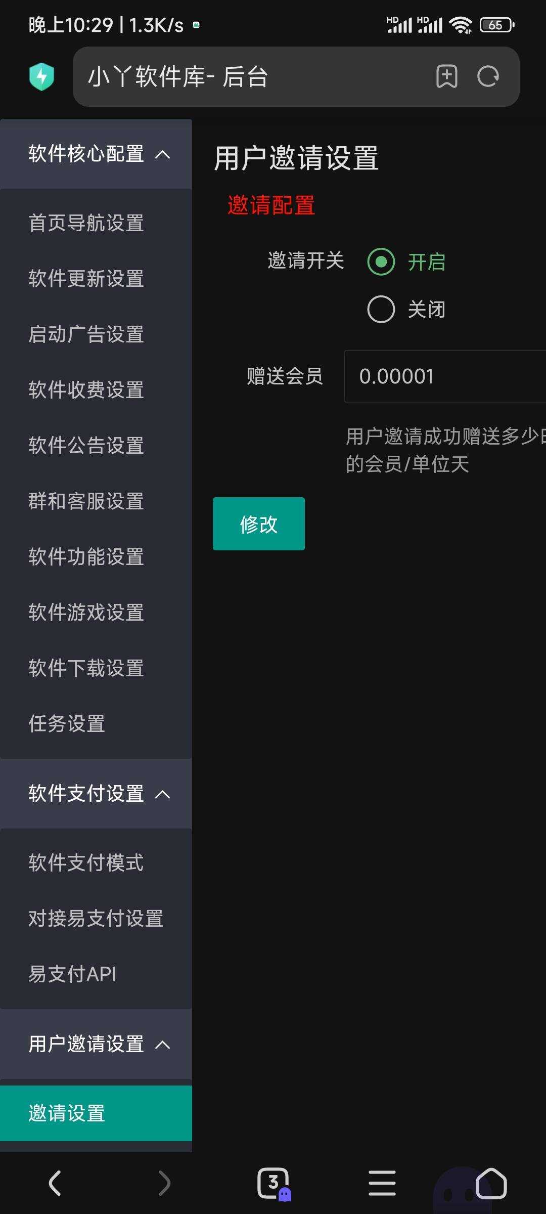 图片[2]-小丫软件库最新开源app源码+后端源码-项目资源网
