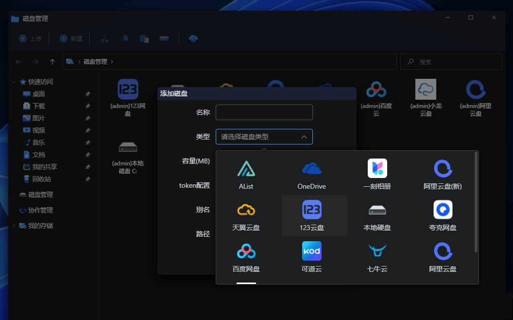 图片[7]-webos私有云 更现代感的，私有云、云盘、网盘系统-项目资源网