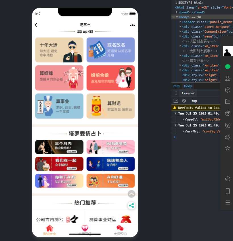 图片[2]-2023新版塔罗占卜网站源码风水起名附带搭建视频及文本教程-项目资源网
