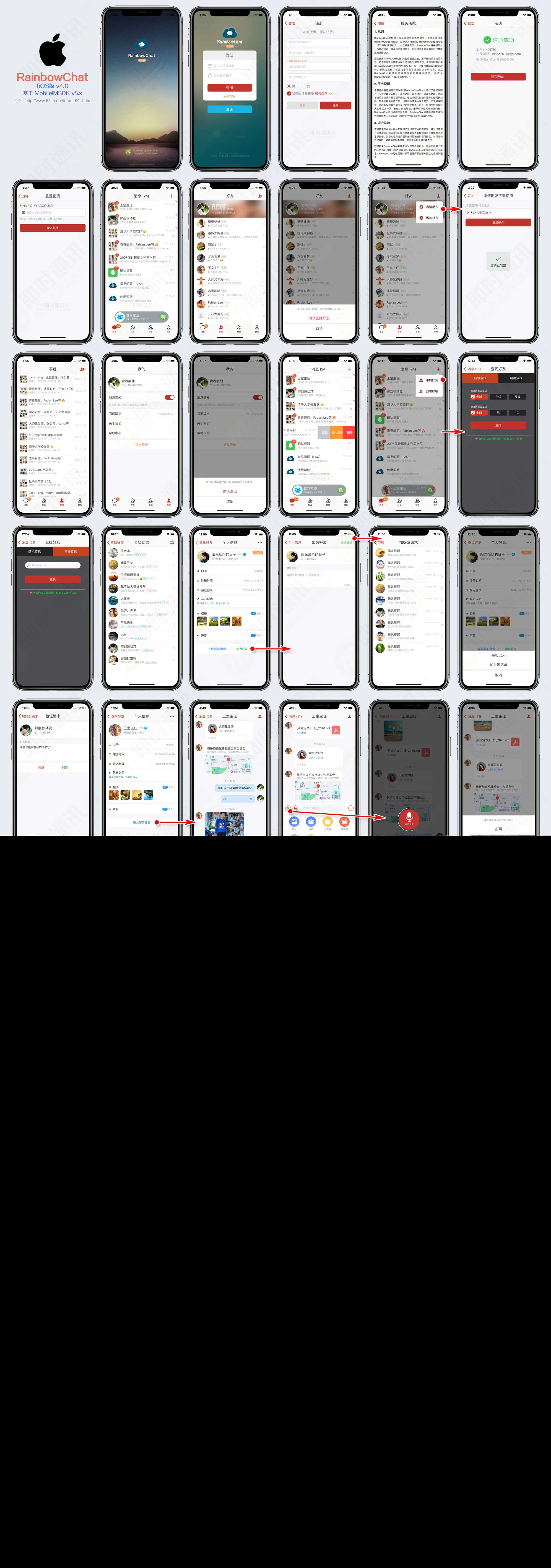 图片[2]-52im即时通讯源码-项目资源网