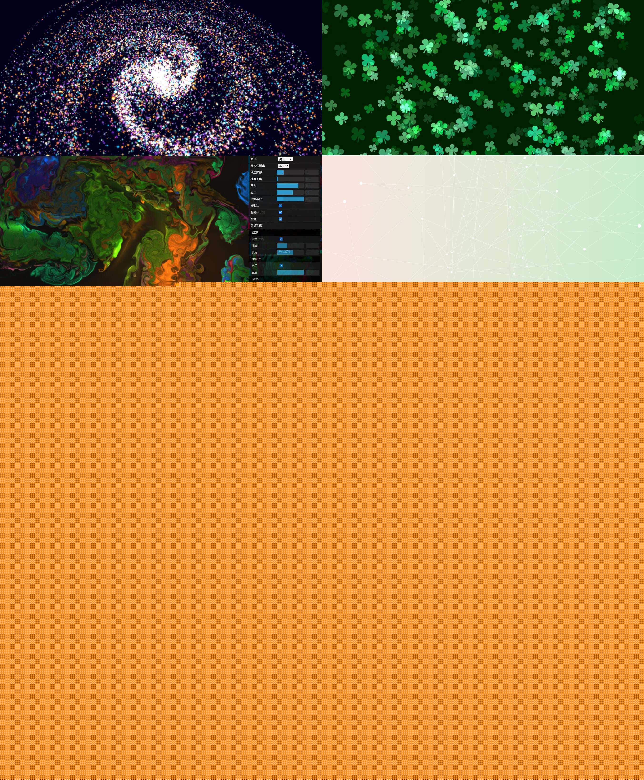 网友分享的三十八款HTML动态壁纸壁纸源码-项目资源网