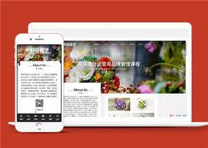 鲜花花艺公司网站源码下载-项目资源网