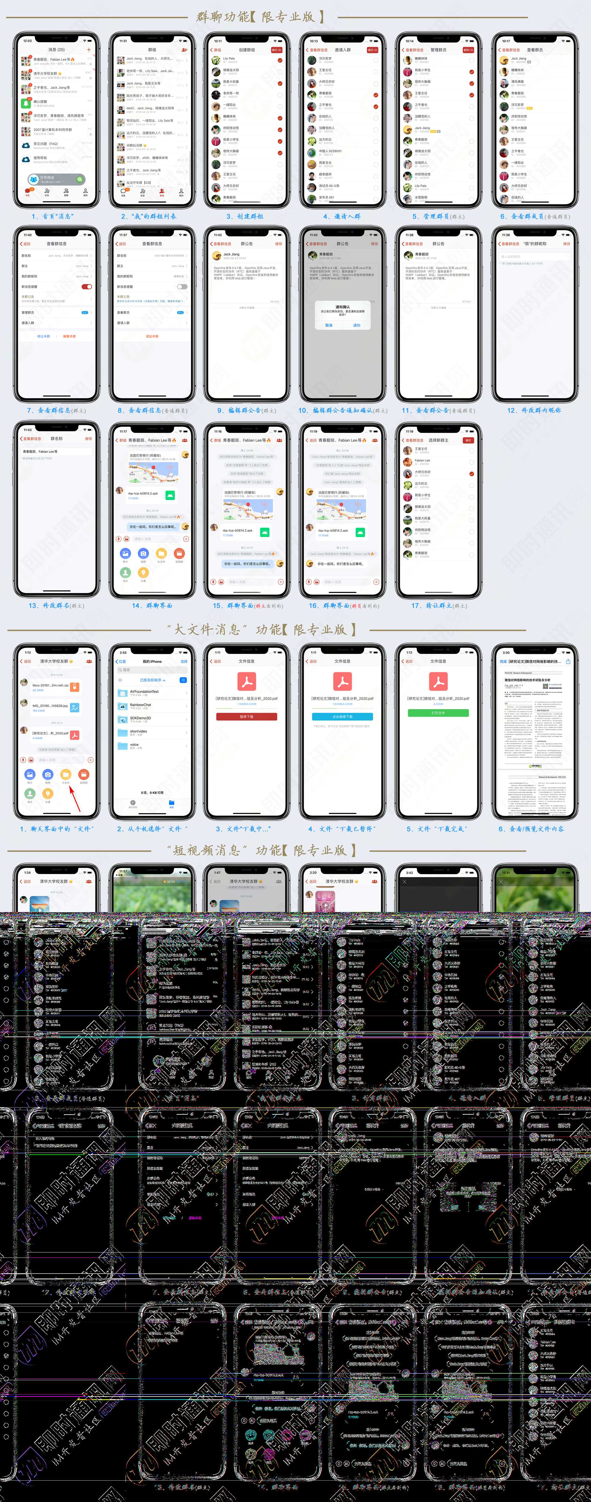 图片[3]-52im即时通讯源码-项目资源网