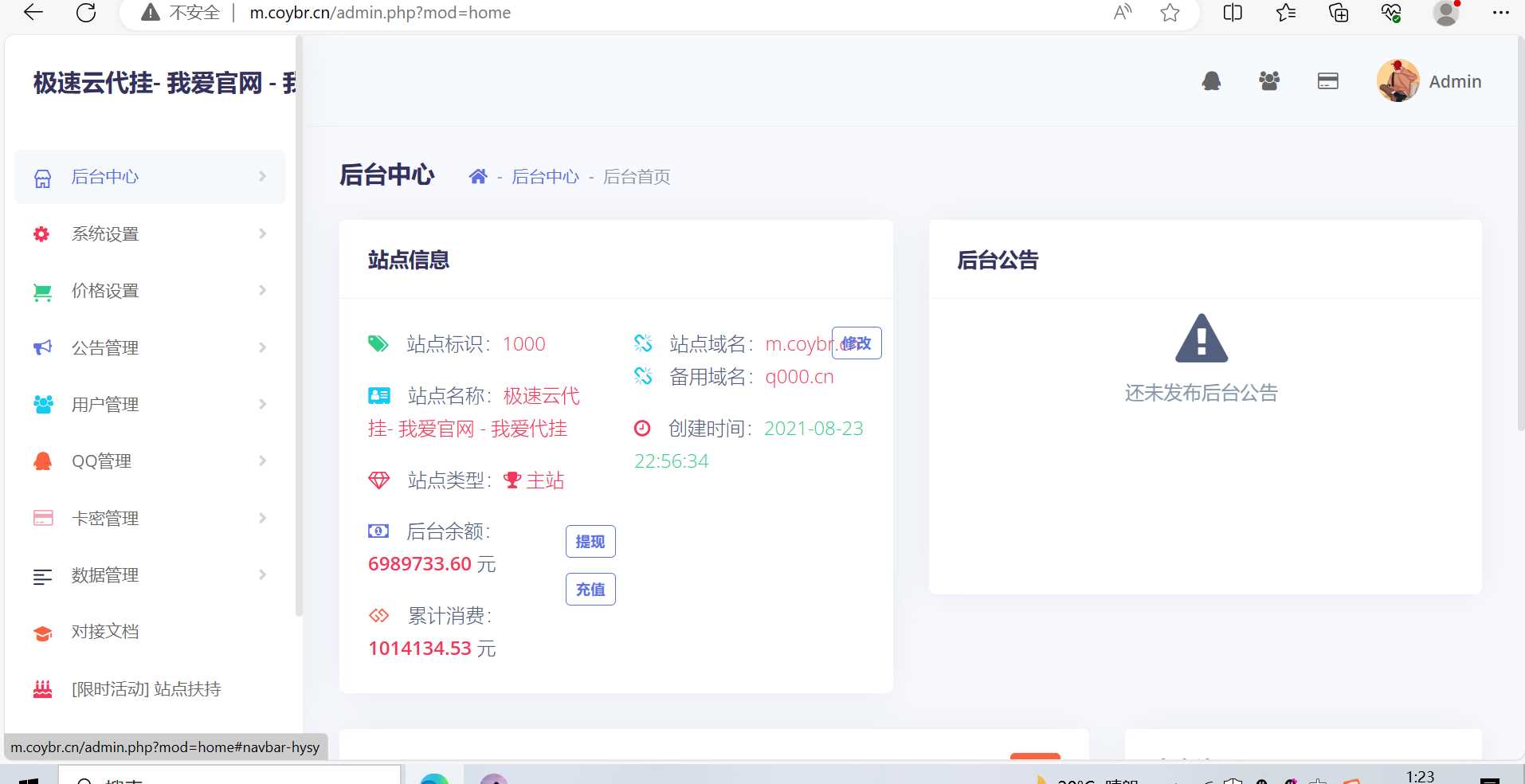 图片[3]-一款代挂源码全开源PHP-项目资源网