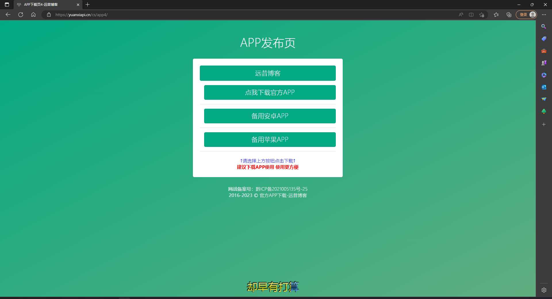 图片[4]-四款简洁好看 自适应的APP下载单页源码-项目资源网