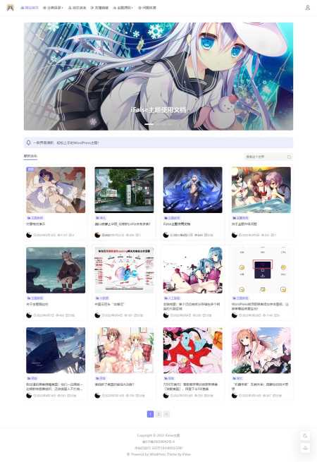 iFalse轻量自适应WordPress开源主题模板-项目资源网