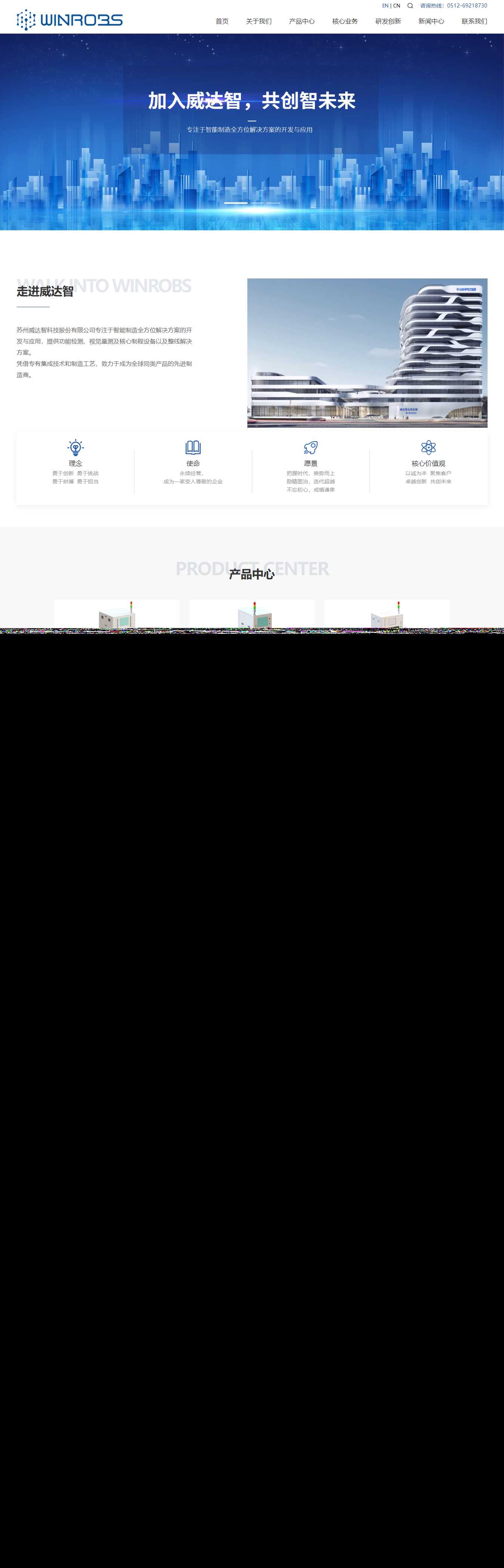 仿苏州威达智企业官网 自适应手机端 html模板-项目资源网