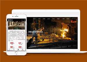 重工业机械钢铁公司网站前端模板下载-项目资源网