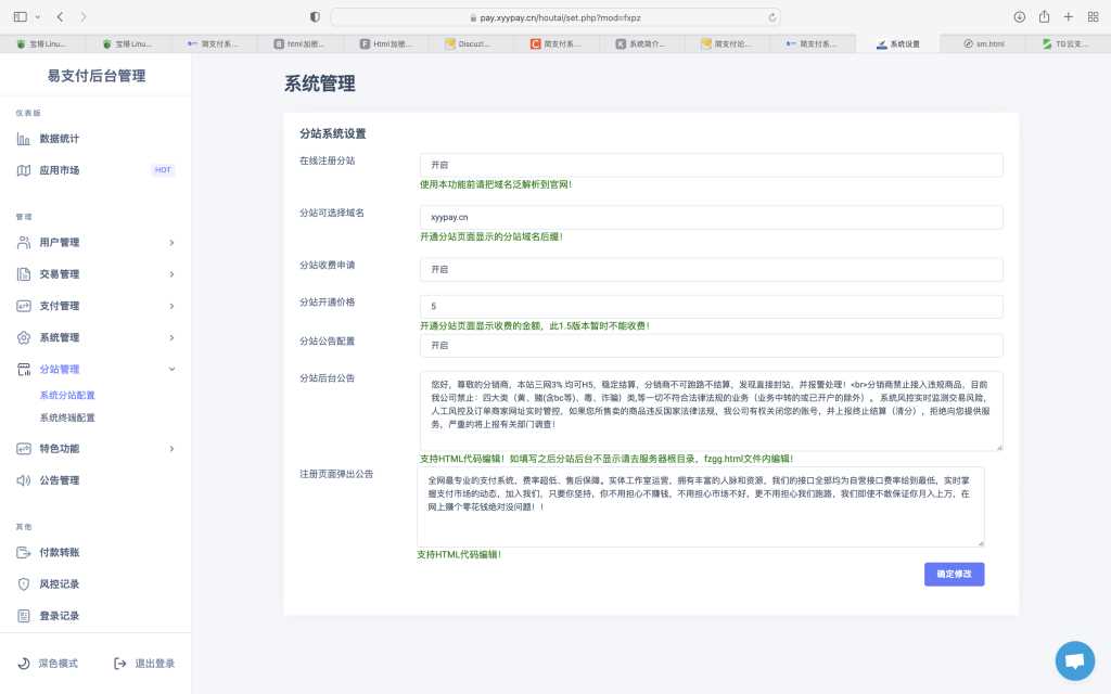 图片[2]-TG云支付公益版全网首发 无后门去授权-项目资源网