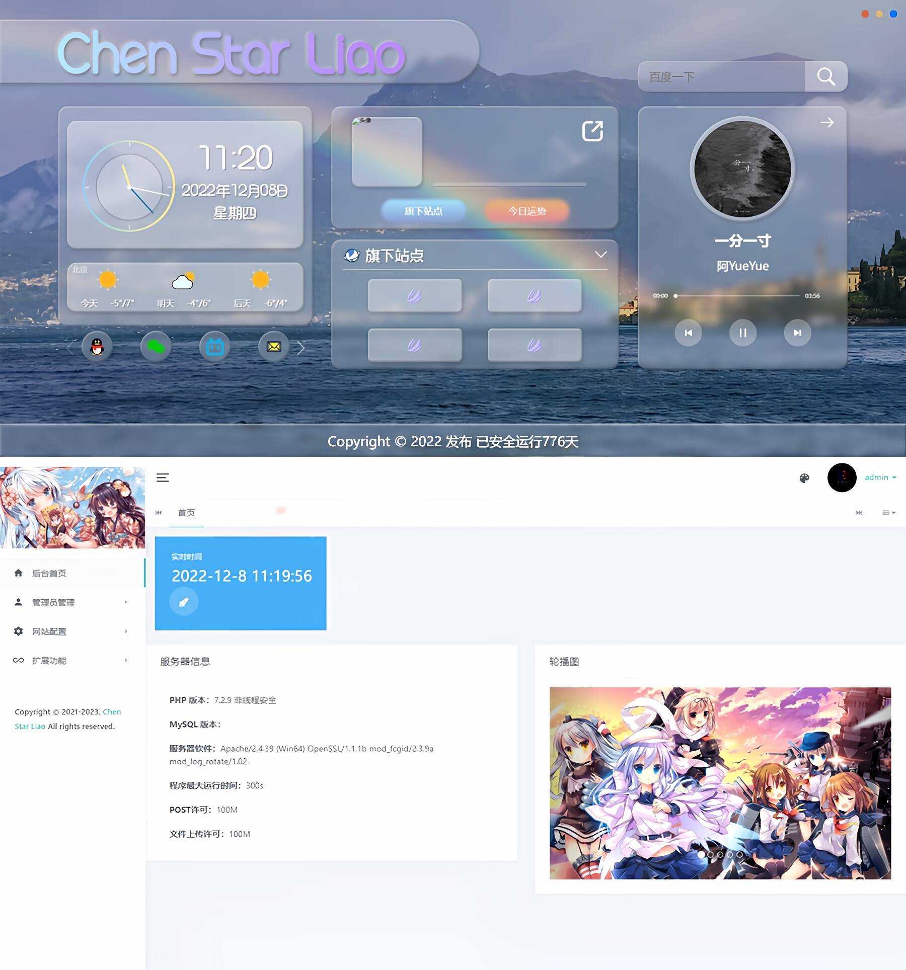 Gteam2.0免授权毛玻璃拟态UI带后台版本修复版-项目资源网