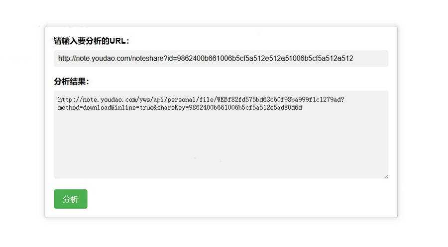 有道云笔记永久直链解析接口源码-项目资源网