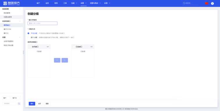 图片[3]-智简魔方 魔方财务对接cdnfly插件免费版-项目资源网