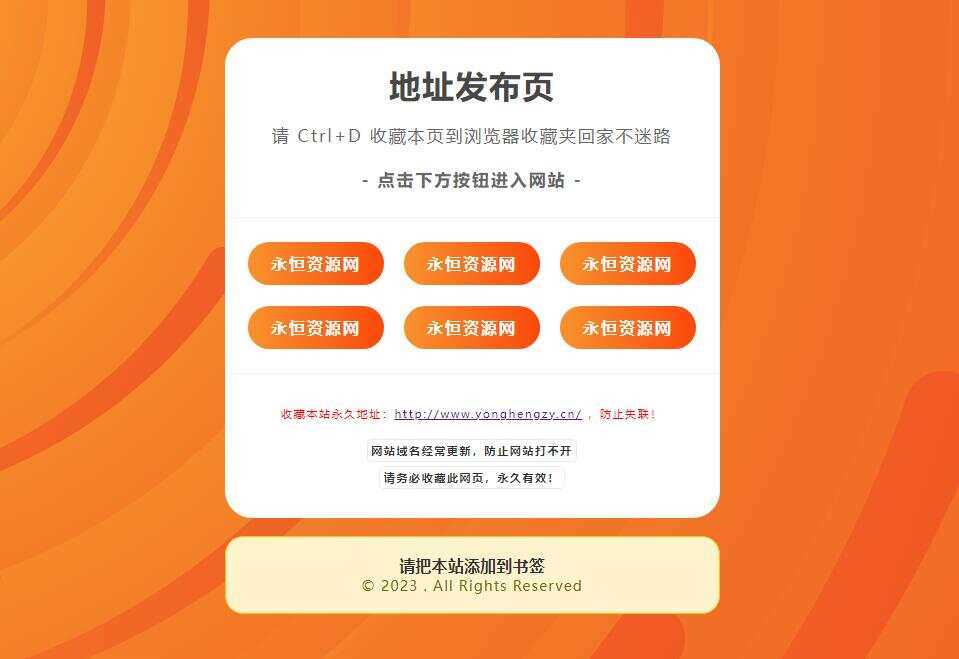 黄色简洁好看的地址发布HTML源码-项目资源网