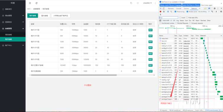 图片[6]-智简魔方 魔方财务对接cdnfly插件免费版-项目资源网