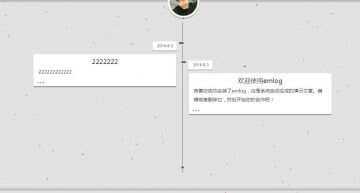 TS简介的时间轴EMLOG模板-项目资源网