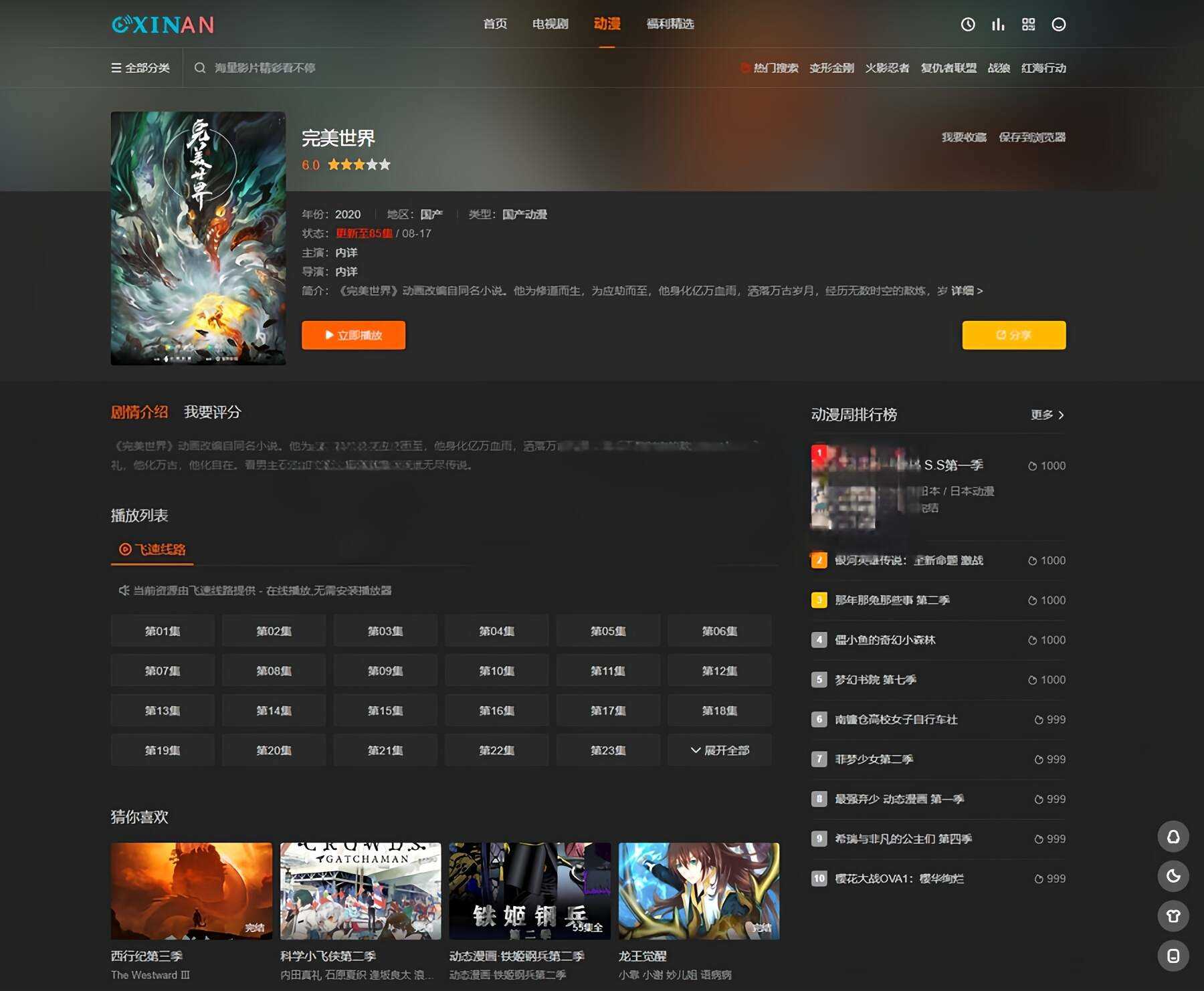 图片[2]-苹果CMS海螺模版V20修复版 加广告代码-项目资源网