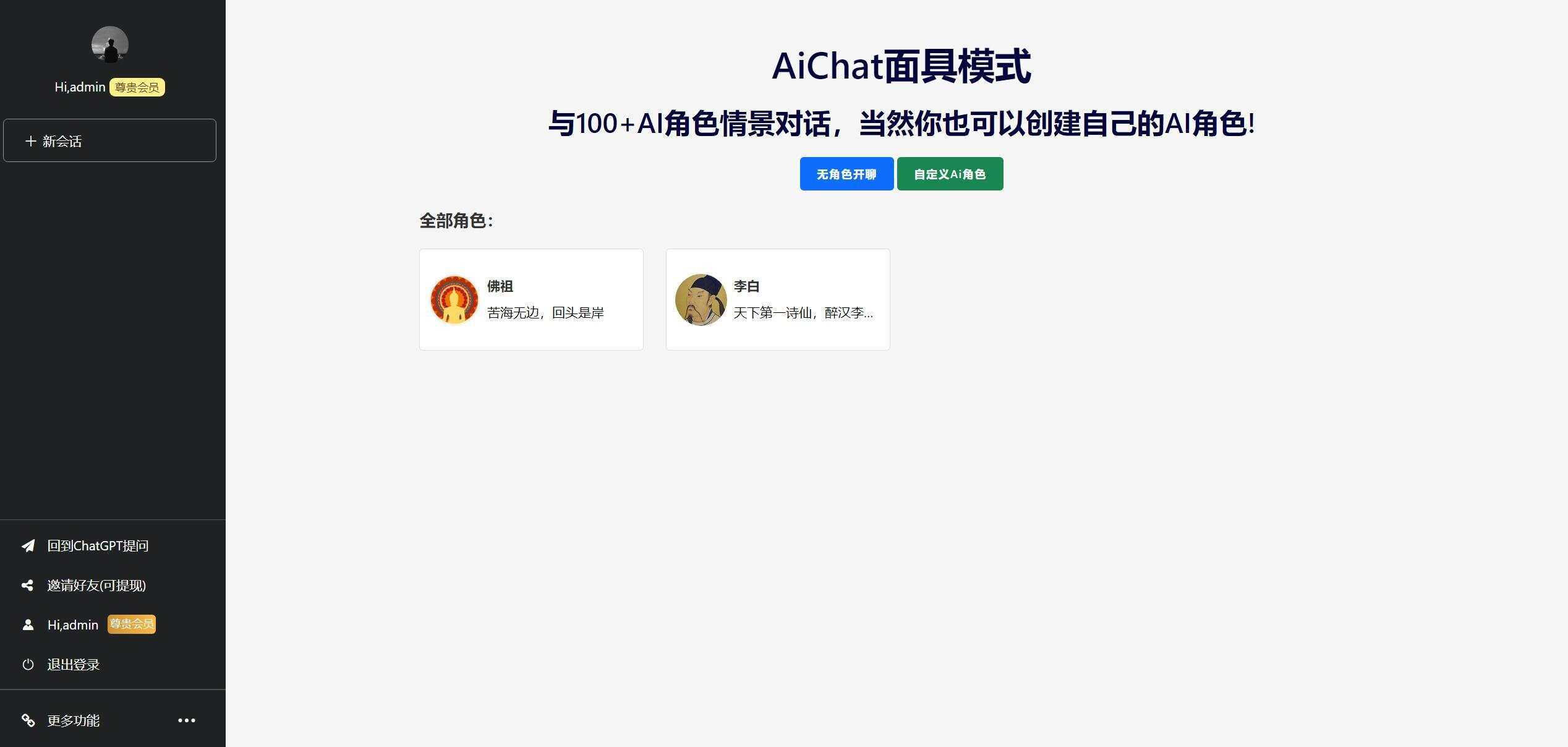 解决chatGPT商业加密授权弹窗 功能都正常-项目资源网