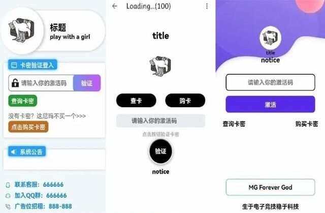千纸鹤APP云验证系统源码 APK注入引流弹窗-项目资源网