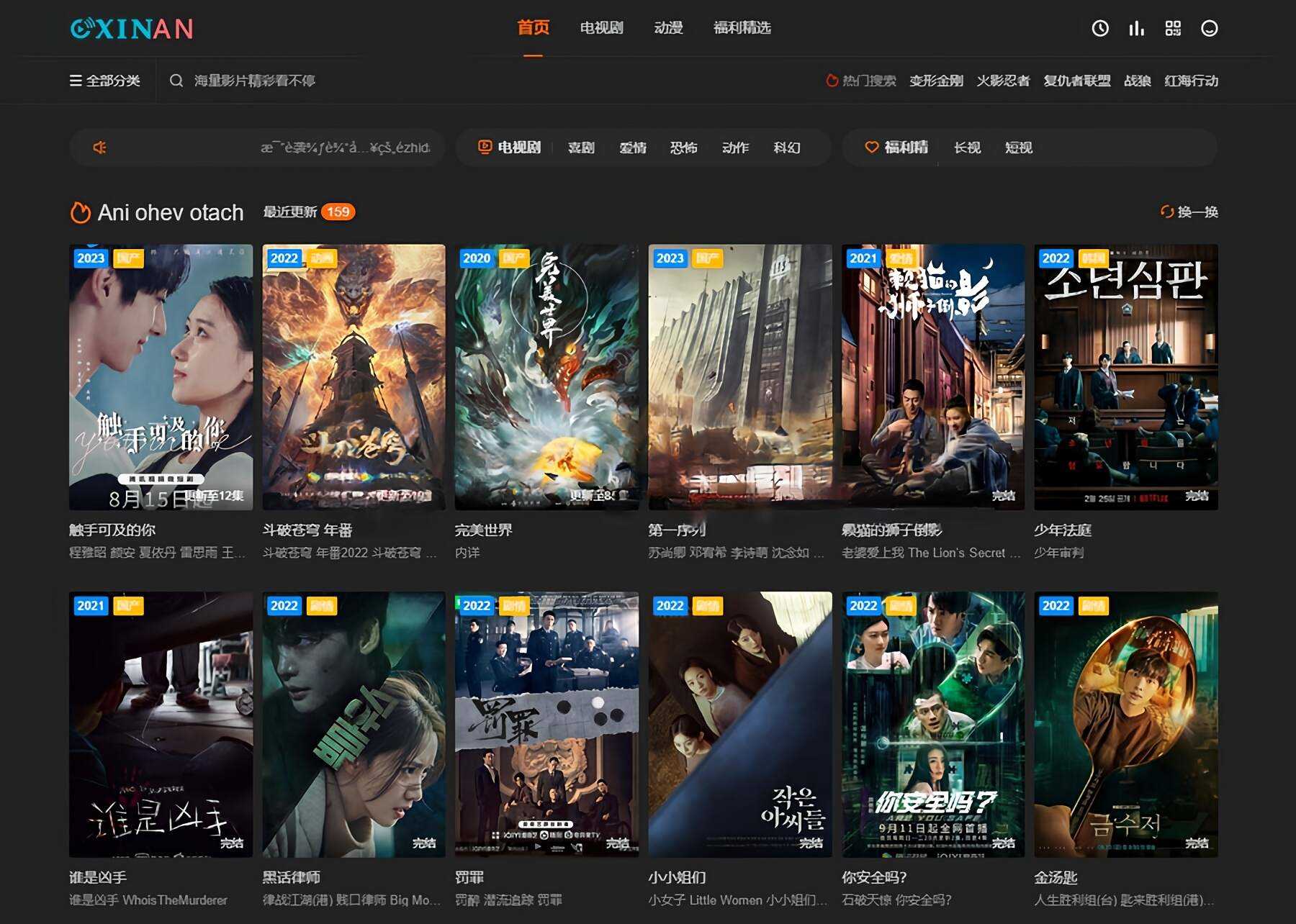 苹果CMS海螺模版V20修复版 加广告代码-项目资源网