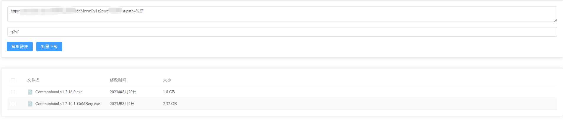 就是加速网页版 百度网盘分享链接分析渲染列表辅助下载开源程序-项目资源网