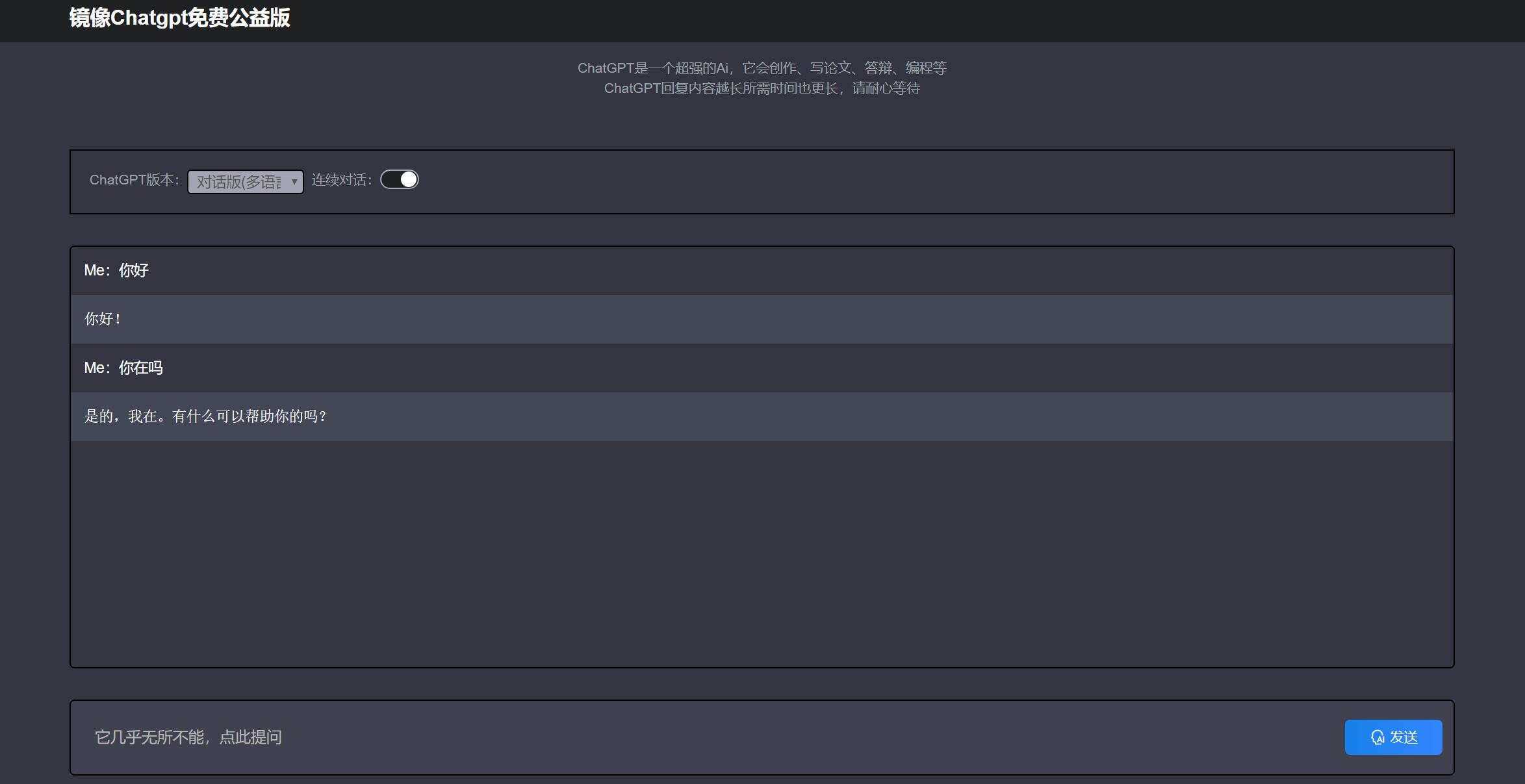 最新ChatGPT网页版源码无需KEY/打开就能用-项目资源网