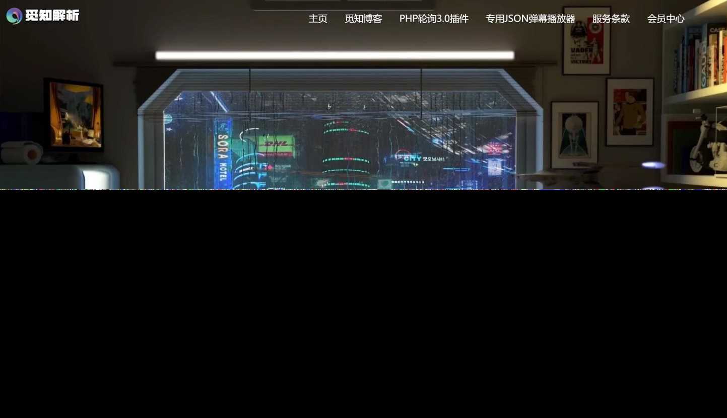 免授权视频解析计费系统v1.8.2源码分享-项目资源网