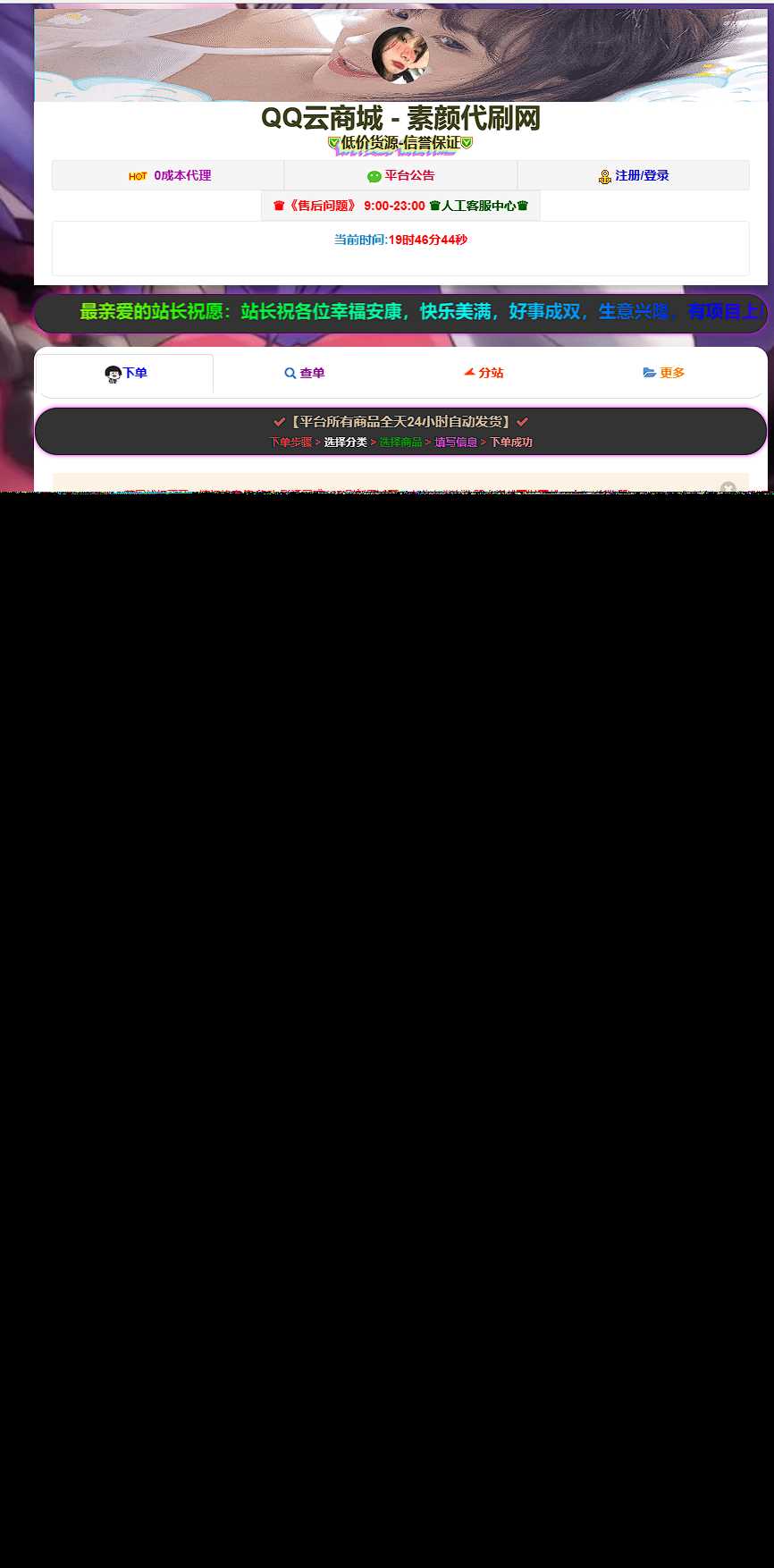 彩虹云商城简介模板素颜6首发免费分享-项目资源网