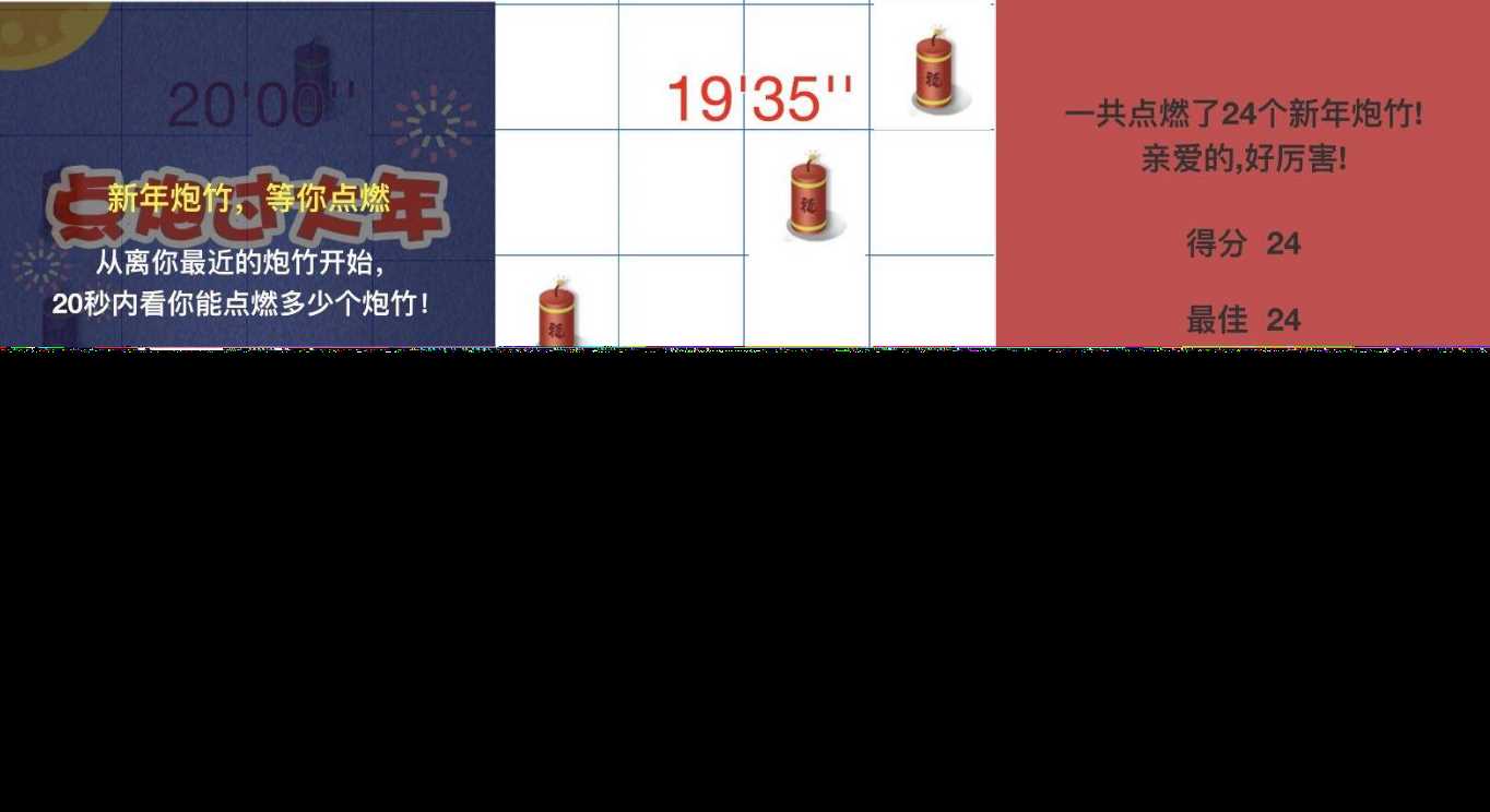 别踩炮仗小游戏HTML源码-项目资源网