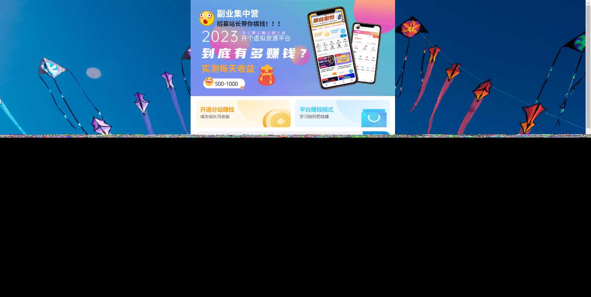 2023最新彩虹商城时光模板知识付费系统-项目资源网