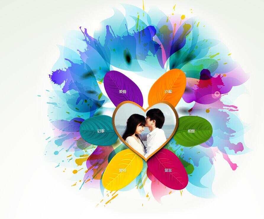 七夕情人节动态花瓣表白网页源码-项目资源网