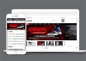 简洁潮流资讯信息类网站前端模板-项目资源网