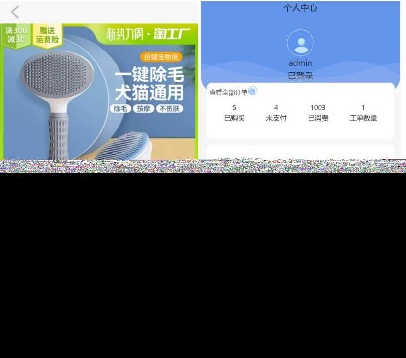 图片[2]-2023全新UI H5购物商城源码 支持码支付-项目资源网