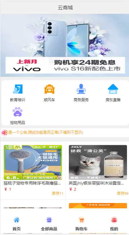 2023全新UI H5购物商城源码 支持码支付-项目资源网