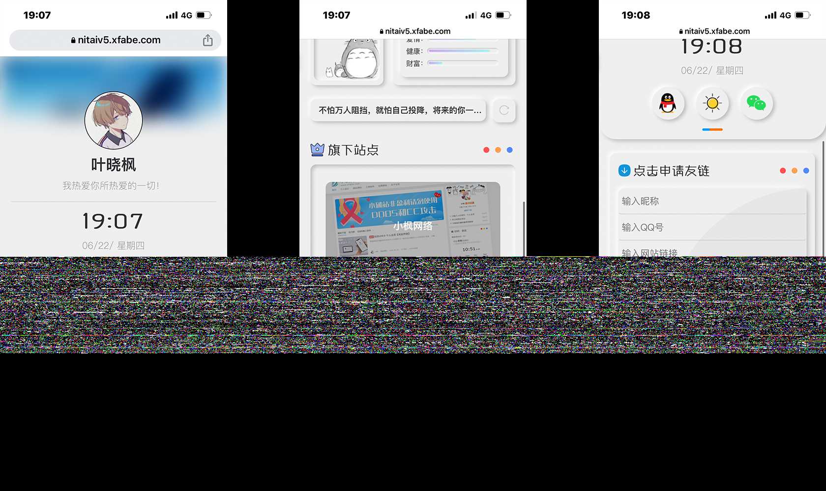 小枫拟态UI5.0个人主页html免费版-项目资源网