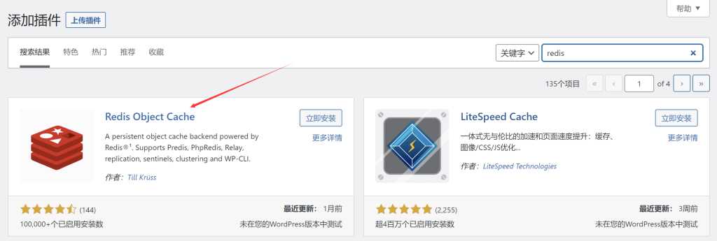 图片[3]-wordpress加速缓存插件Redis Object CacheV2.4.4-项目资源网