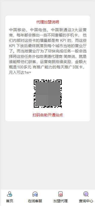 php号卡商城v1.3(支持扫码无限开通分站)-项目资源网
