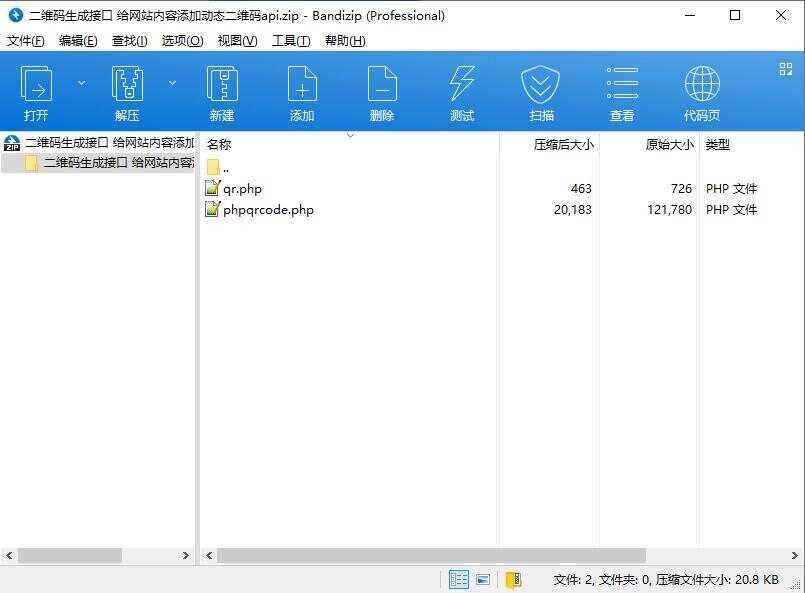 二维码生成接口 给网站内容添加动态二维码api-项目资源网