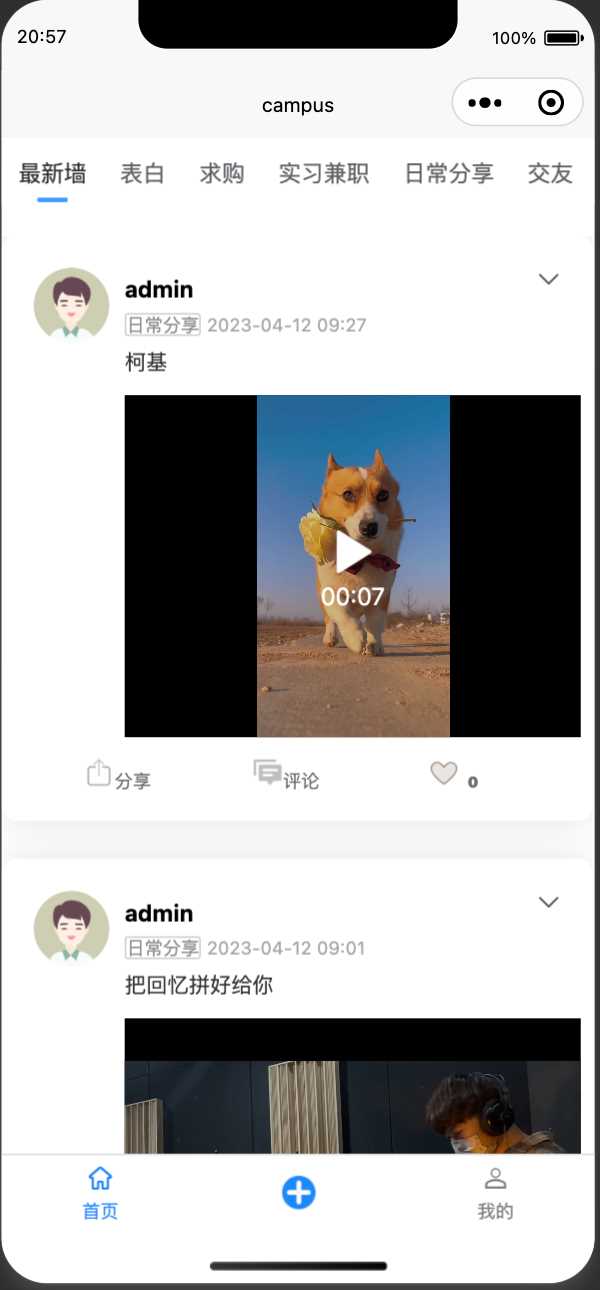 图片[11]-springboot简单的后台管理系统 快速开发毕设 案例表白墙仿微博UI布局-项目资源网