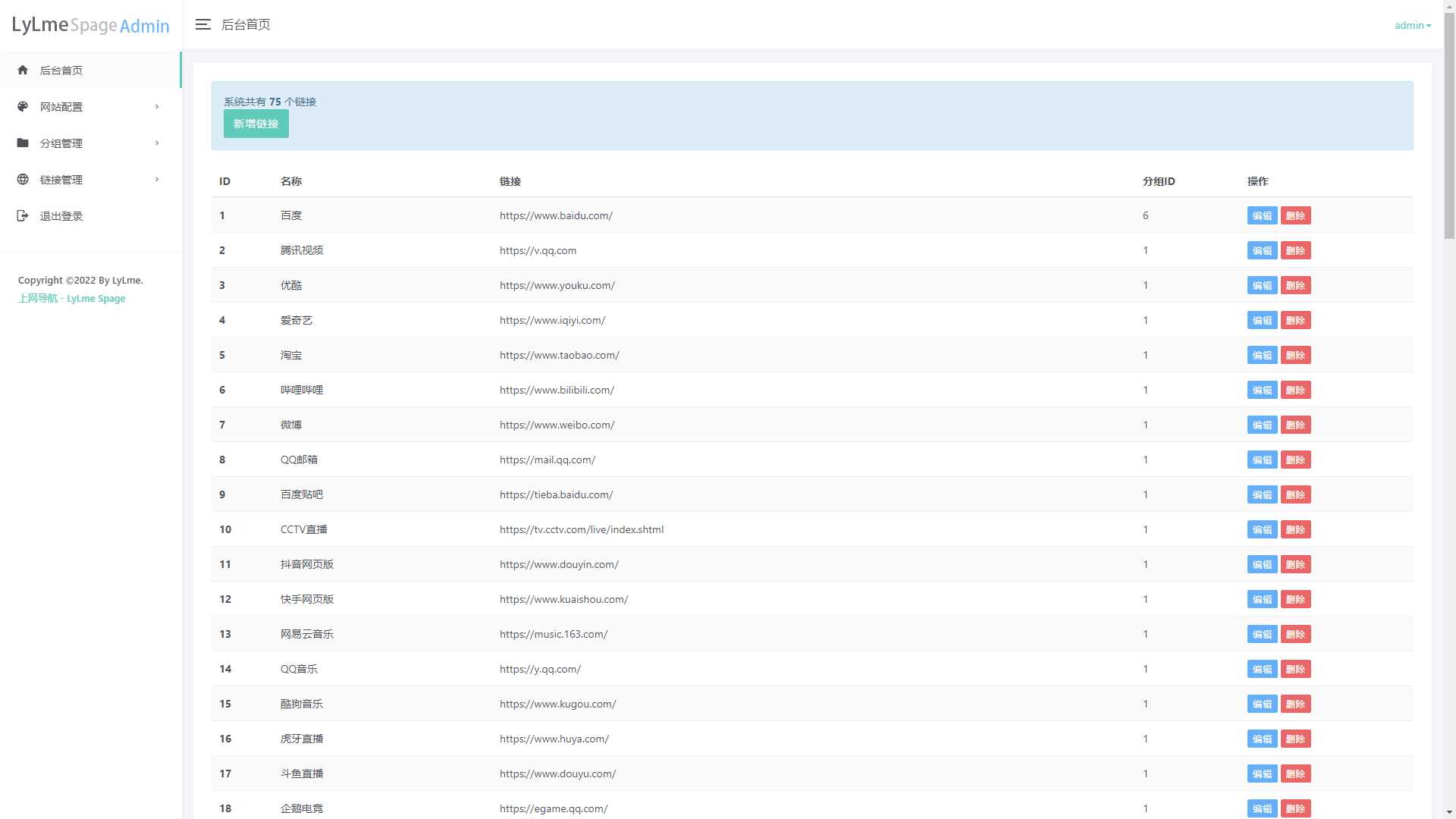 图片[7]-六零导航页(LyLme Spage) 致力于简洁高效网站源码-项目资源网