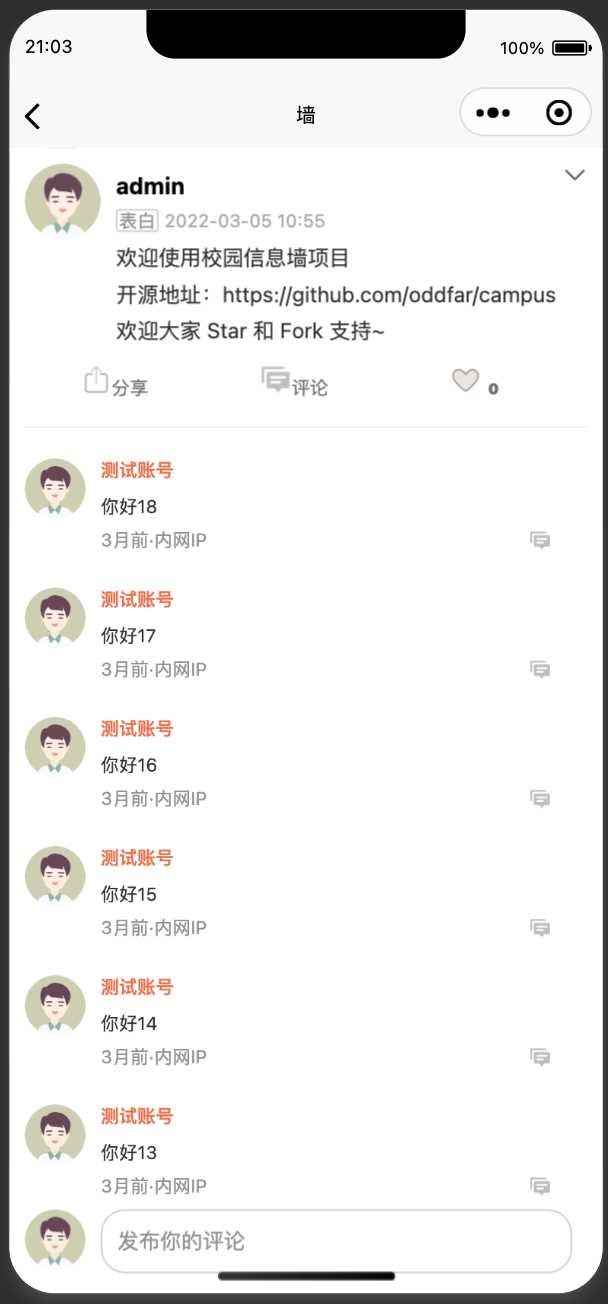 图片[16]-springboot简单的后台管理系统 快速开发毕设 案例表白墙仿微博UI布局-项目资源网